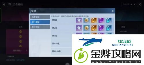 诺亚之心公会竞技怎么玩