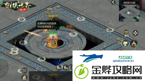 剑侠世界