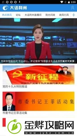 大话利州论坛手机软件app提供最新、最全面的利州本地资讯