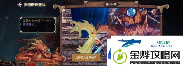 dnf手游罗特斯攻坚答题答案是什么