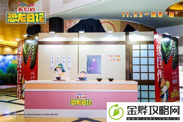 蜡笔小新