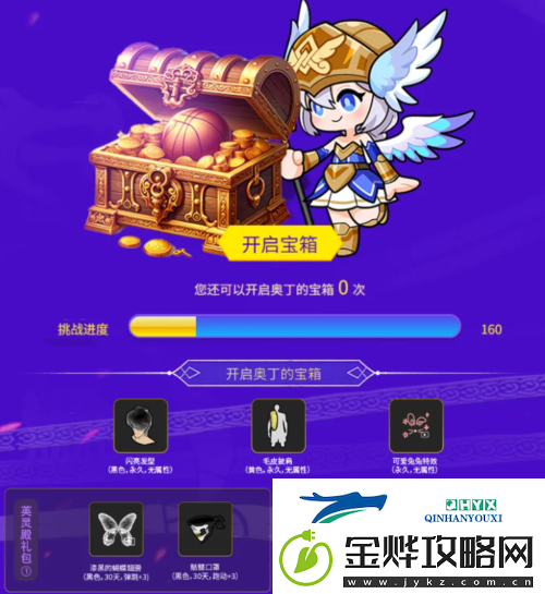 街头篮球五一奥丁众神归位