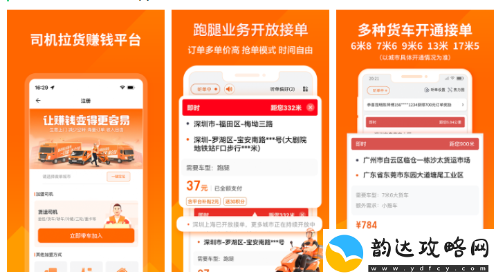 货拉拉司机版怎么改车型货拉拉司机改车型教程