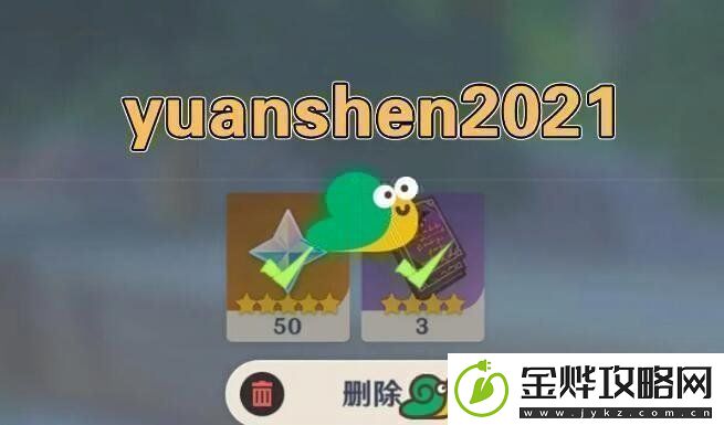 2022原神3月17日福利兑换码分享