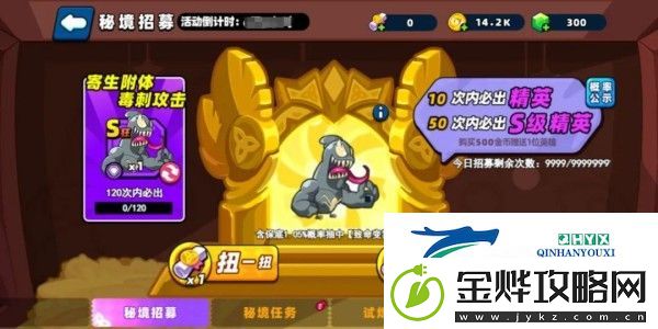 小鸡舰队出击秘境招募保底是多少抽