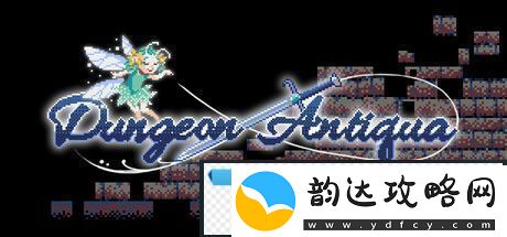 DungeonAntiqua正式上线Steam