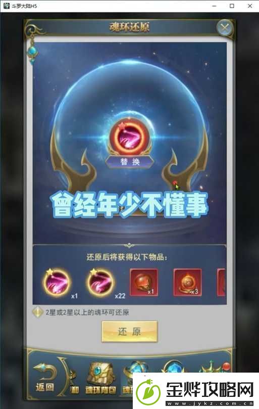 斗罗大陆中探寻爆魂核的神秘秘诀与关键技巧全解析资讯速递