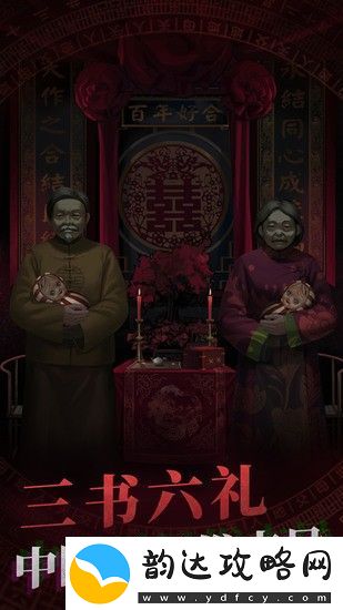 纸嫁衣4的兑换码有什么