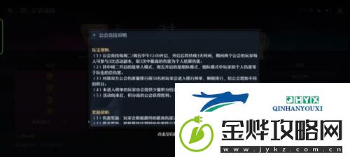诺亚之心公会竞技怎么玩