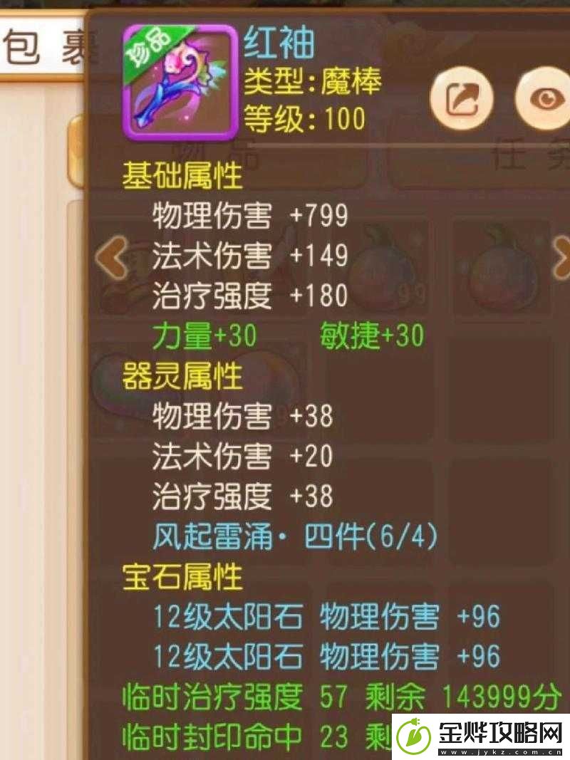 梦幻西游手游大唐加点秘籍