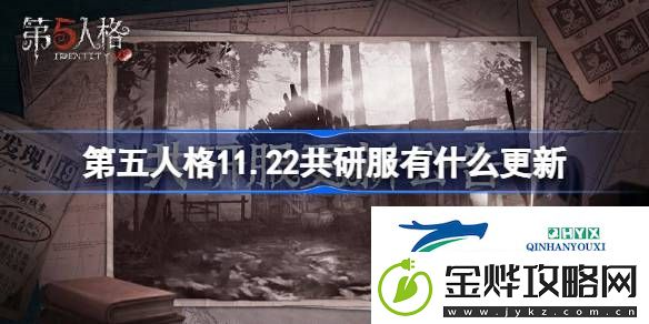 11月22日共研服更新内容介绍