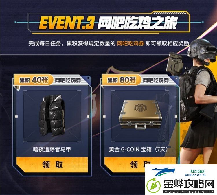 PUBG新年活动即将开启
