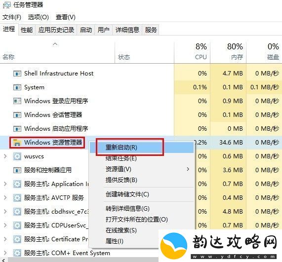 Win10系统任务栏找不到应用图标怎么办