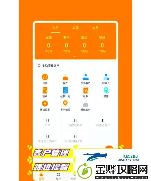优化营销策略的核心工具——成品视频CRM站
