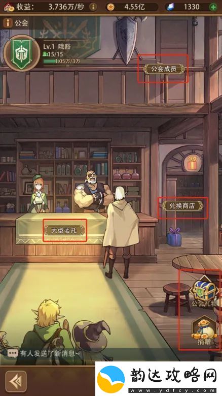 异世界慢生活中的冒险者工会系统详解与玩法介绍