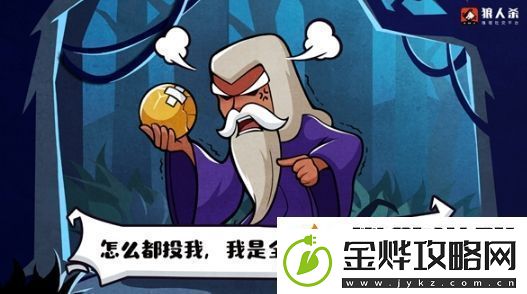狼人杀怎么玩狼人
