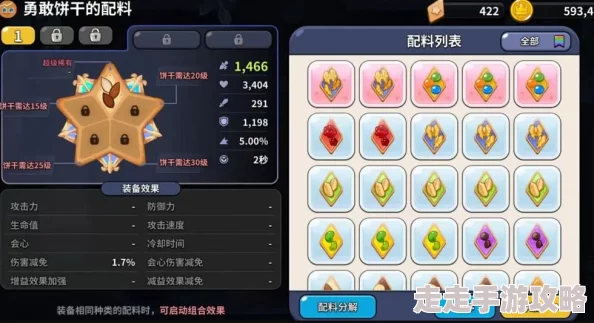 冲呀饼干人王国
