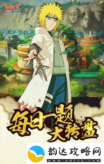 火影忍者12.02每日题答案揭晓
