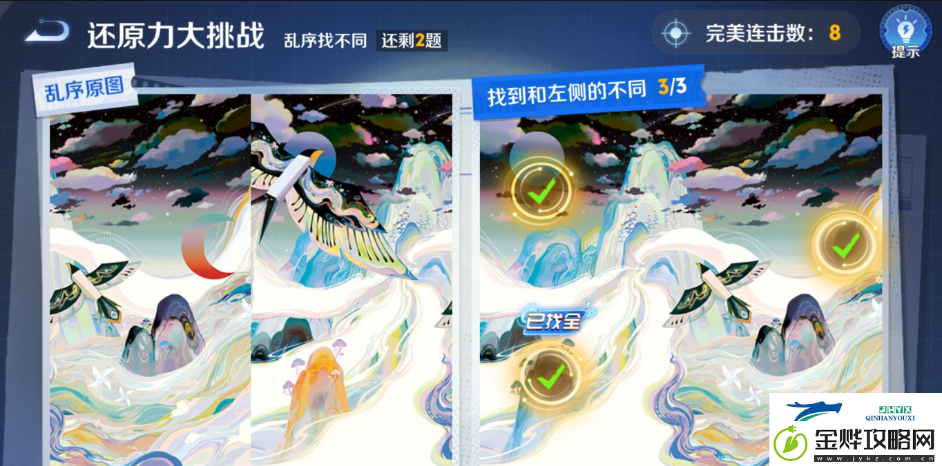 王者荣耀侦探能力大测试怎么过