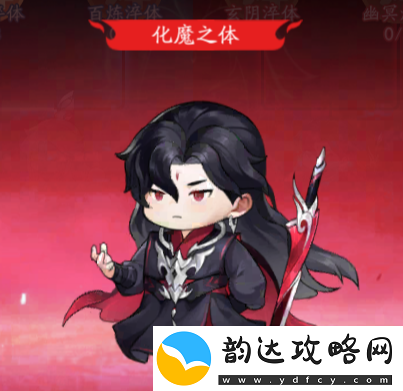 仙侠大作战化魔之体功法怎么搭配化魔之体PVP/PVE功法搭配攻略