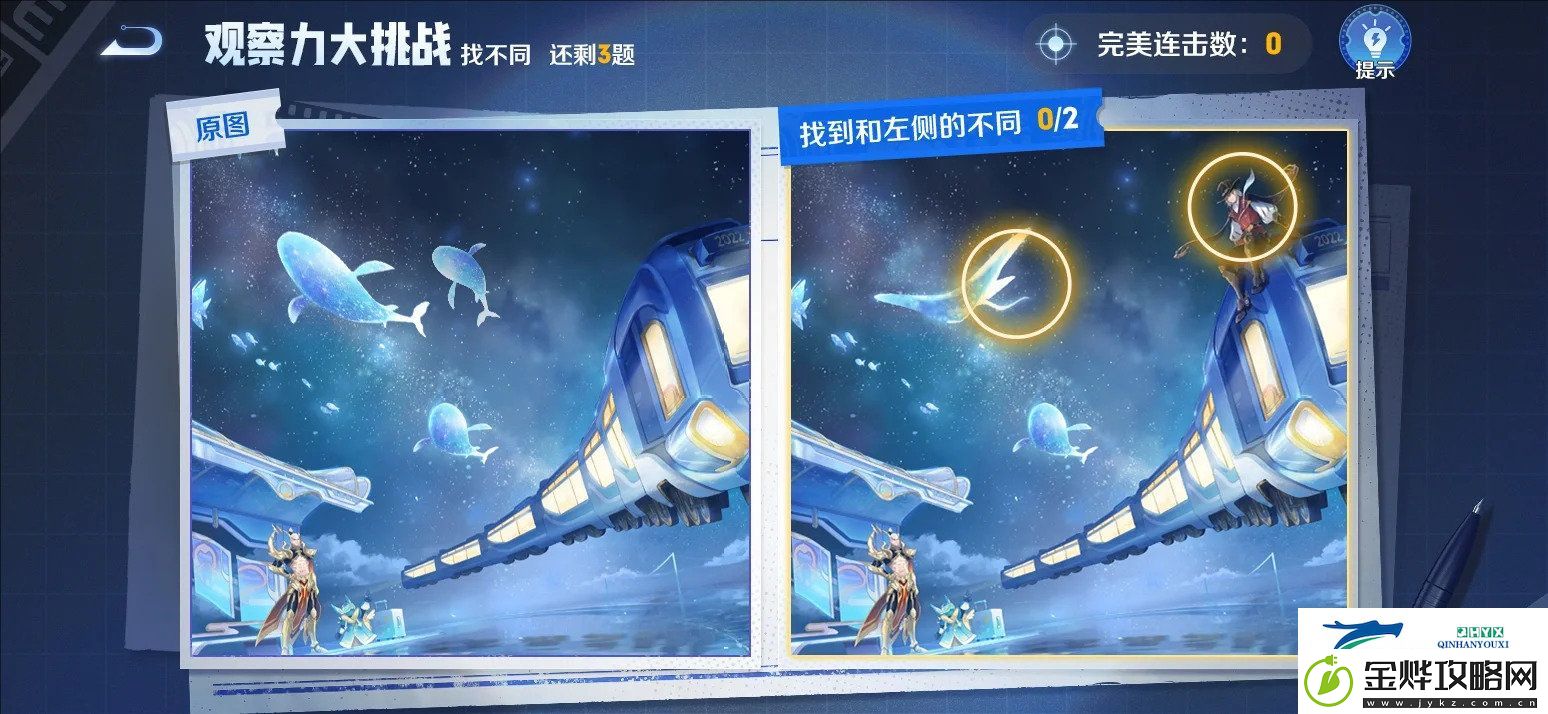 王者荣耀侦探能力大测试怎么过