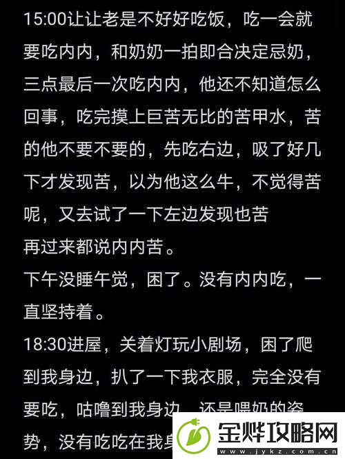 奶瘾骨科徐行婴之探秘