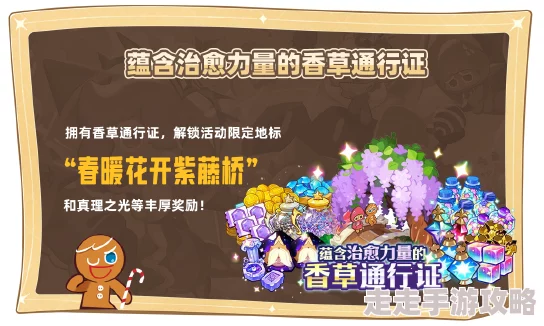冲呀饼干人王国