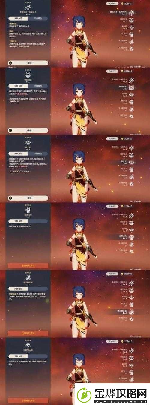 原神香菱元素精通充能攻略