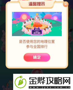 抖音月兔返乡怎么玩