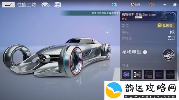 王牌竞速什么车好