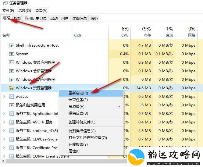 Win10系统任务栏找不到应用图标怎么办