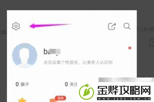 美篇如何设置音乐自动播放