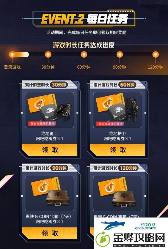 PUBG新年活动即将开启