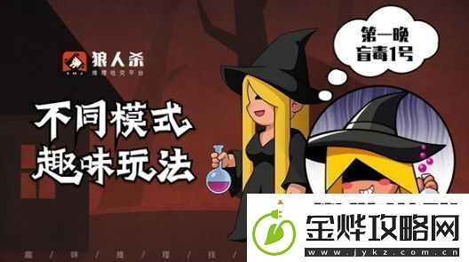 狼人杀怎么玩狼人