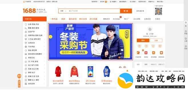1688.COM成品网站入口
