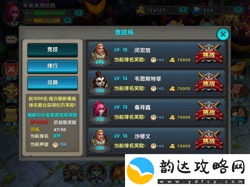 解析超级玩家手游攻略