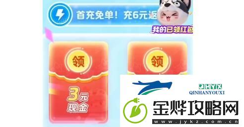元梦之星预约40块钱在哪领