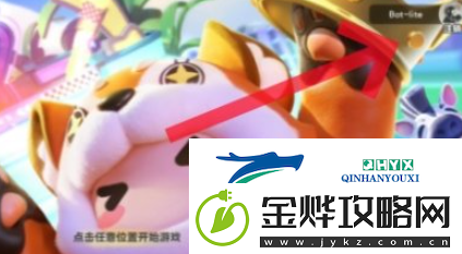 元梦之星如何进行账号切换