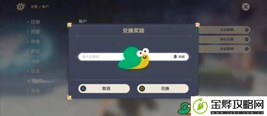 2022原神3月17日福利兑换码分享