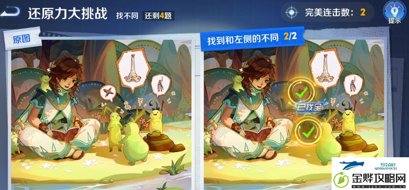 王者荣耀侦探能力大测试怎么过