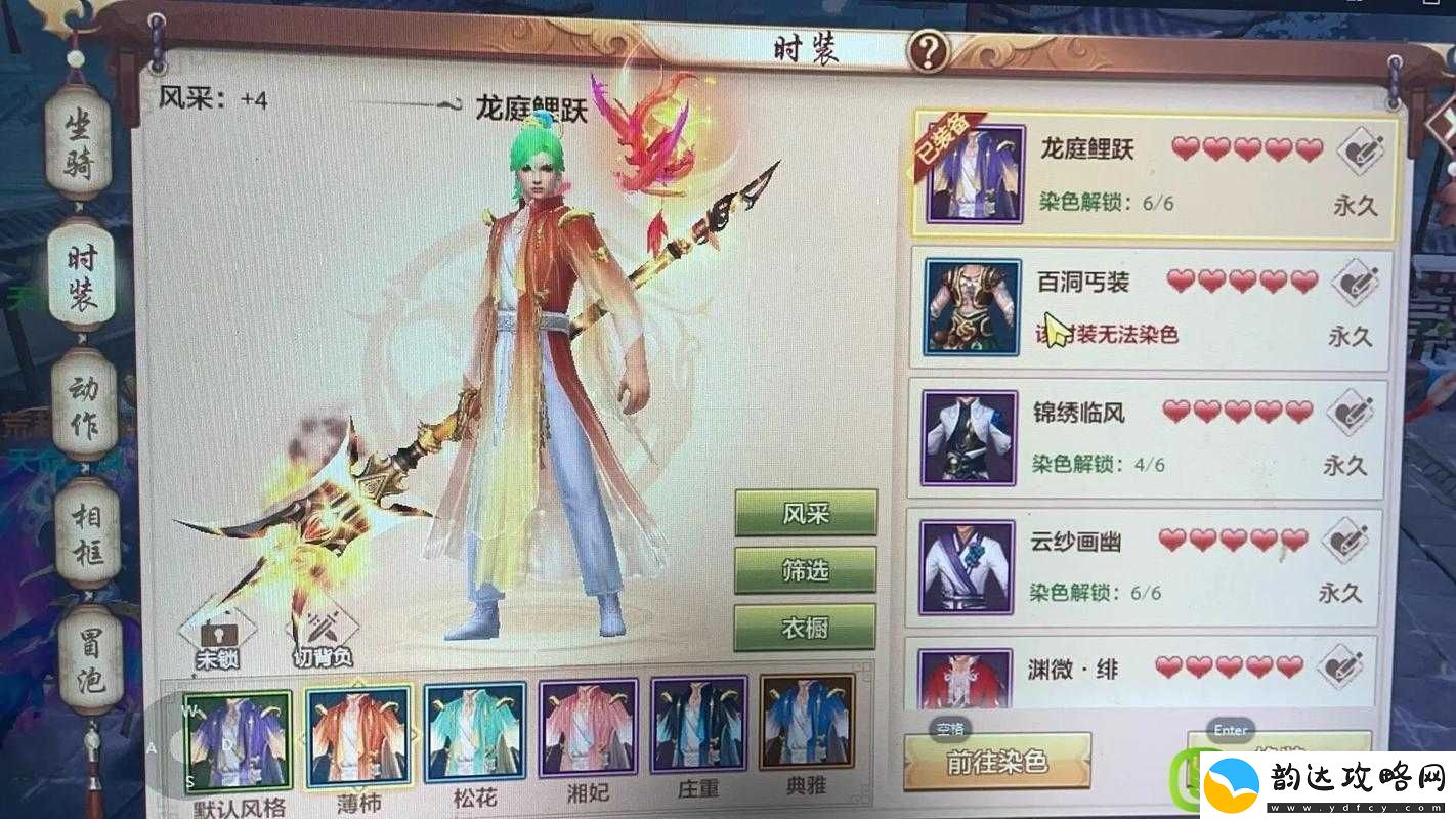 天龙八部手游金风玉露时装获取指南