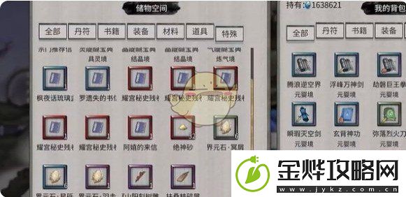 鬼谷八荒界元石怎么获取