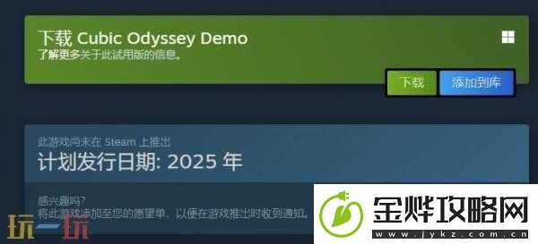 开放世界冒险CubicOdyssey试玩demo现已上线！
