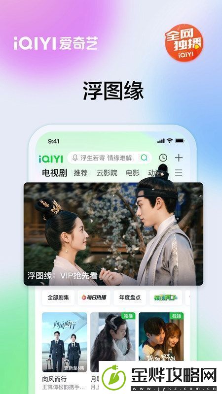 爱奇艺魅族定制版apk升级版不卡顿