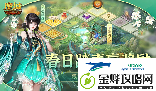 春季全新福利