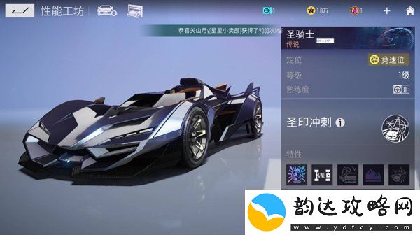 王牌竞速什么车好