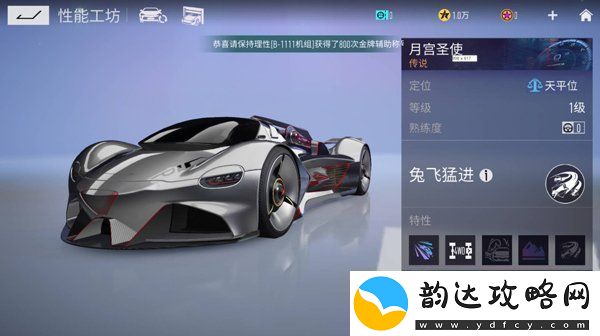 王牌竞速什么车好