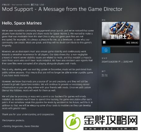 星际战士2将禁止Mod玩家匹配