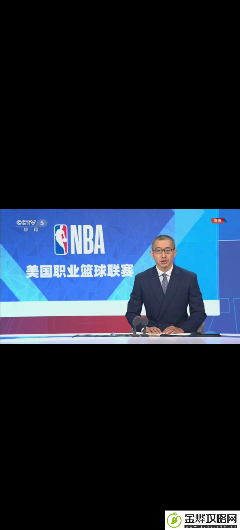 免费NBA高清视频直播