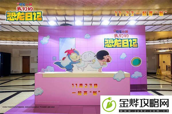 蜡笔小新